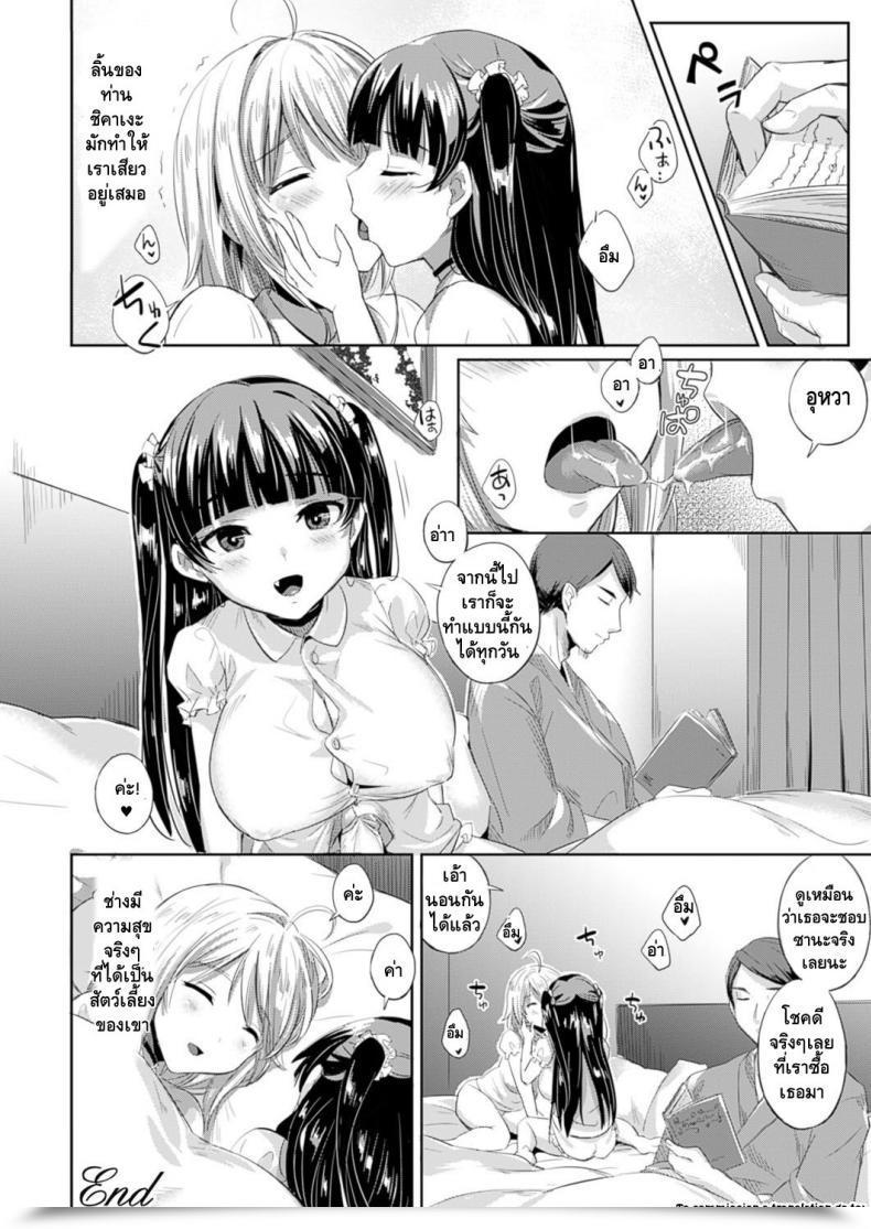 Doujin Shijou Mako Pet Na Sekai Comedian Unreal 2016-02 Vol. 59 โดจินแปลไทย 31