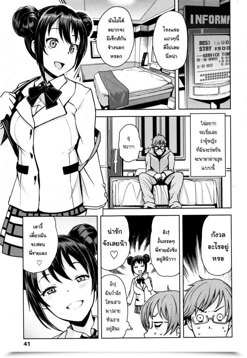Doujin Tamagoro Danshi Kousei Iinkai | Younger Males Rehabilitation Committee Comedian Penguin Membership Sanzokuban 2016-01 โดจินแปลไทย 5