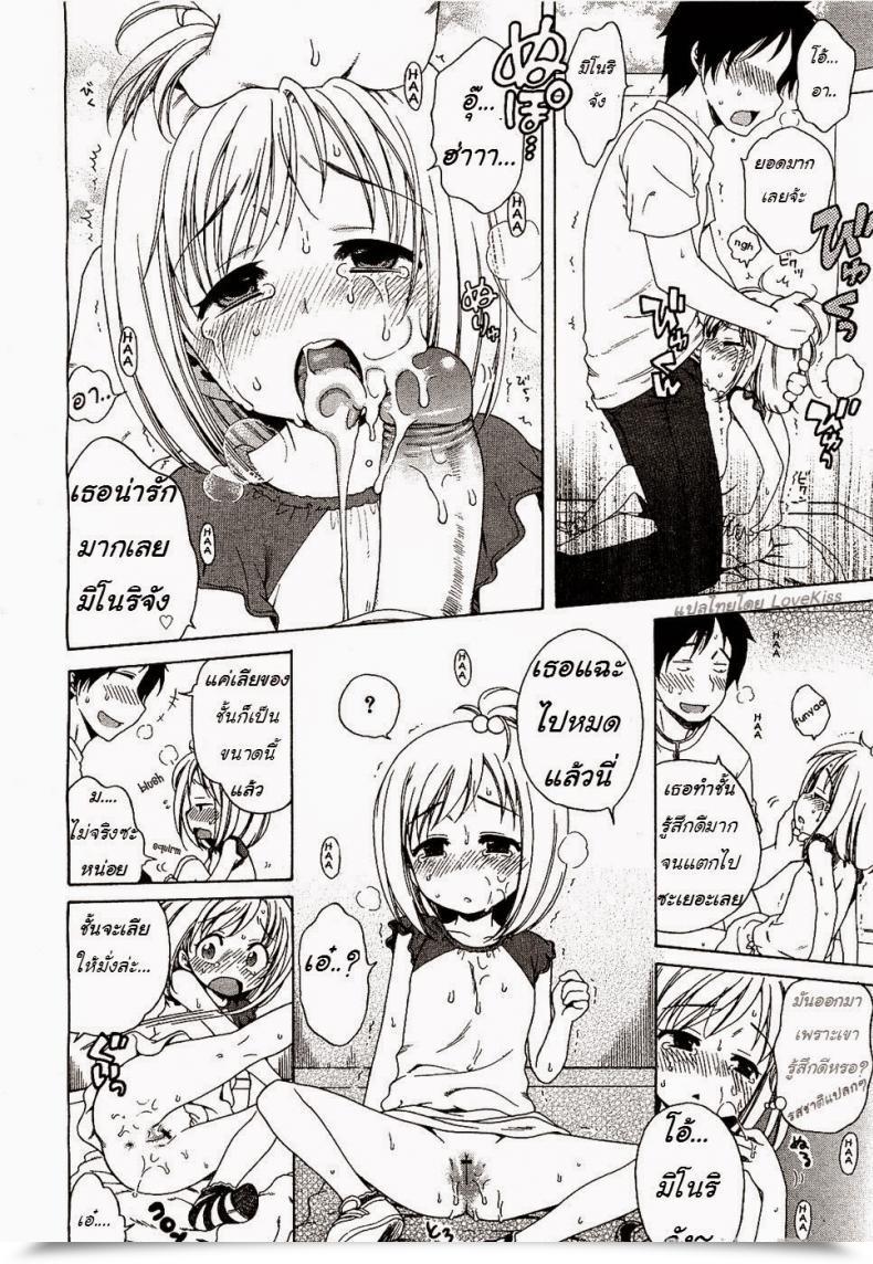 Doujin Inuboshi Minori-Chan'S Errand โดจินแปลไทย 23
