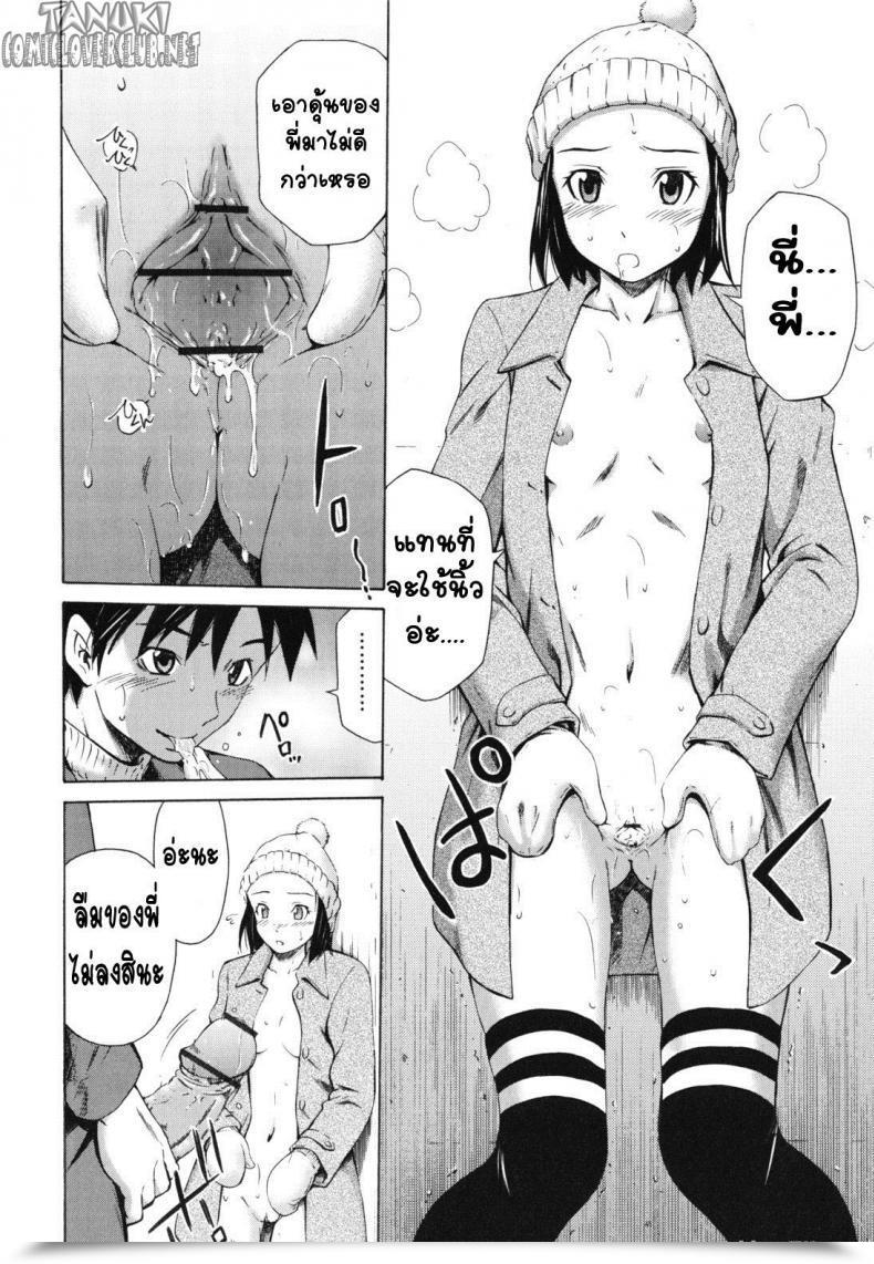 Doujin Sabashi Renya Scorching Motto โดจินแปลไทย 21