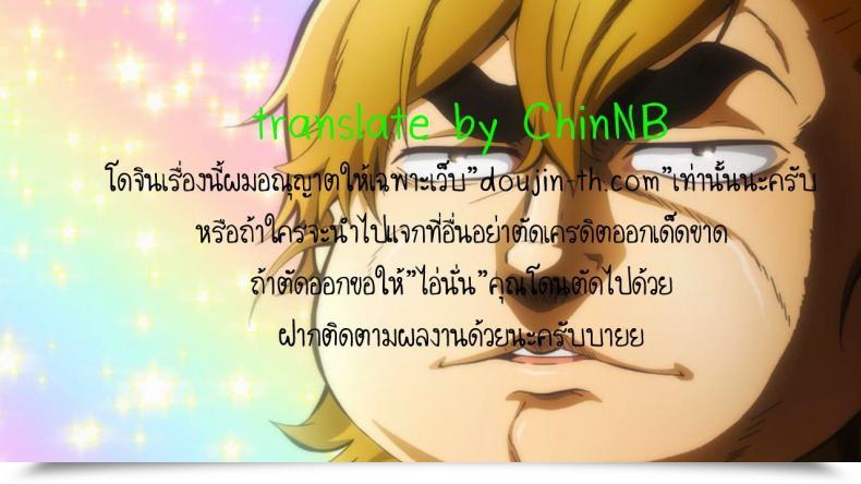 Doujin Gujira Chikanya-San Comedian Koh โดจินแปลไทย 49