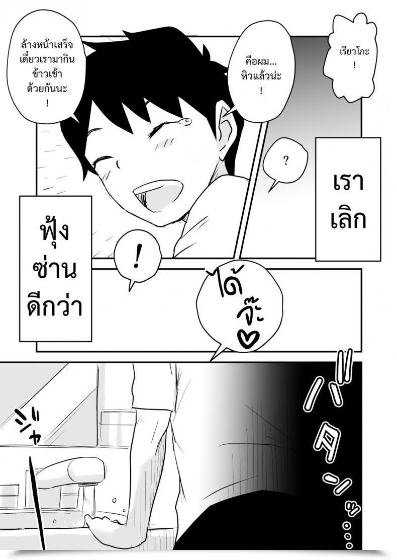 Doujin Netorare Mousou Syndrome ~Kouhen~ โดจินแปลไทย 101
