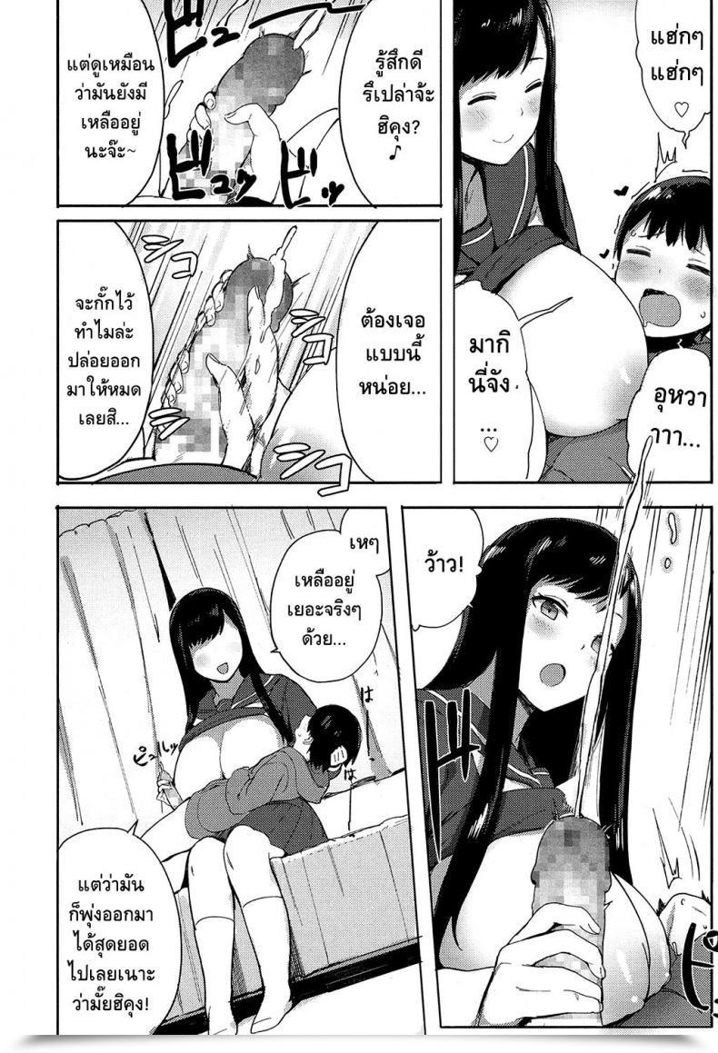 Doujin Accio Ane Suki! | I Really Like My Large Sis! Comedian Koh 2017-07 โดจินแปลไทย 23
