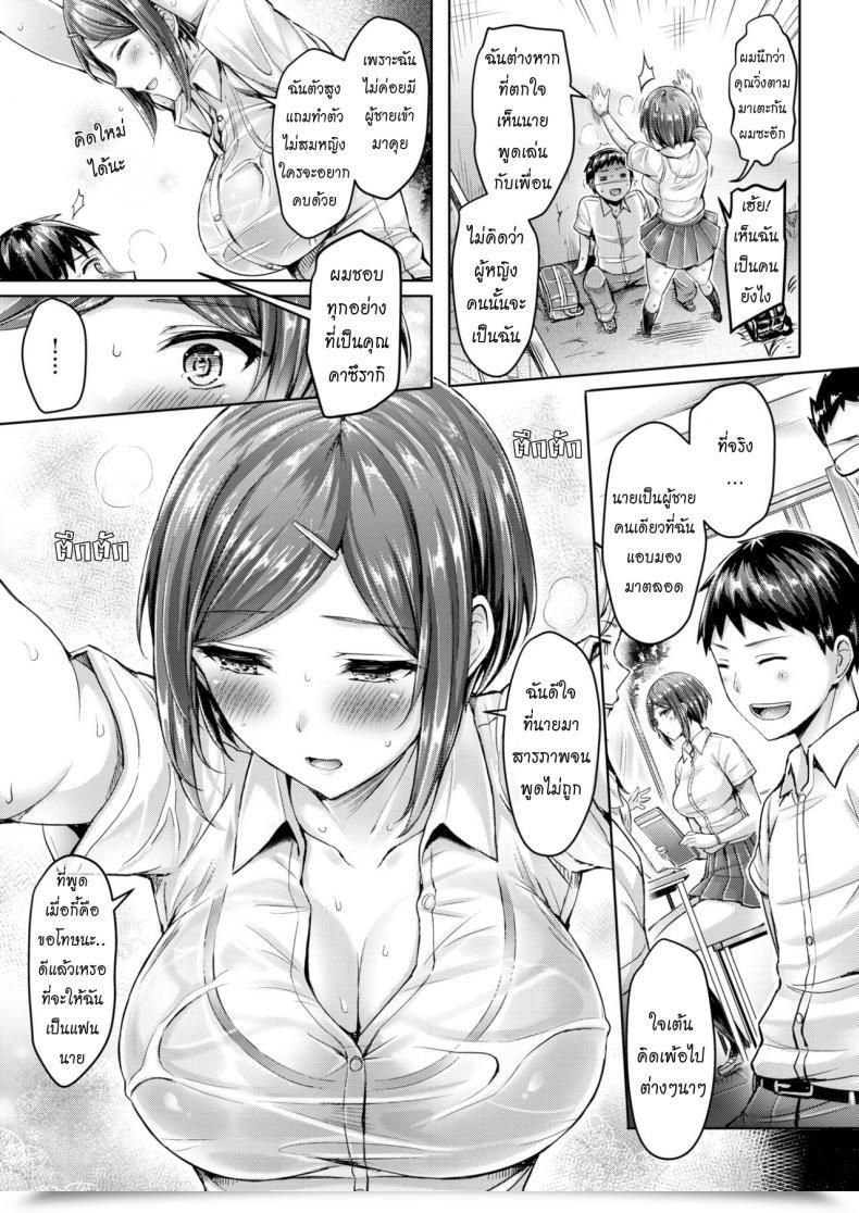Doujin Okumoto Yuuta Rebound Catch โดจินแปลไทย 9