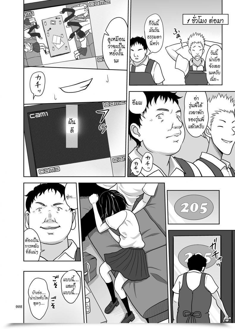 Doujin Antyuumosaku Malcorond Oyasuminasai โดจินแปลไทย 13