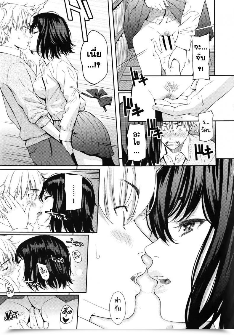 Doujin Homunculus Chinmoku Hime Comedian Kairakuten 2013-05 โดจินแปลไทย 13