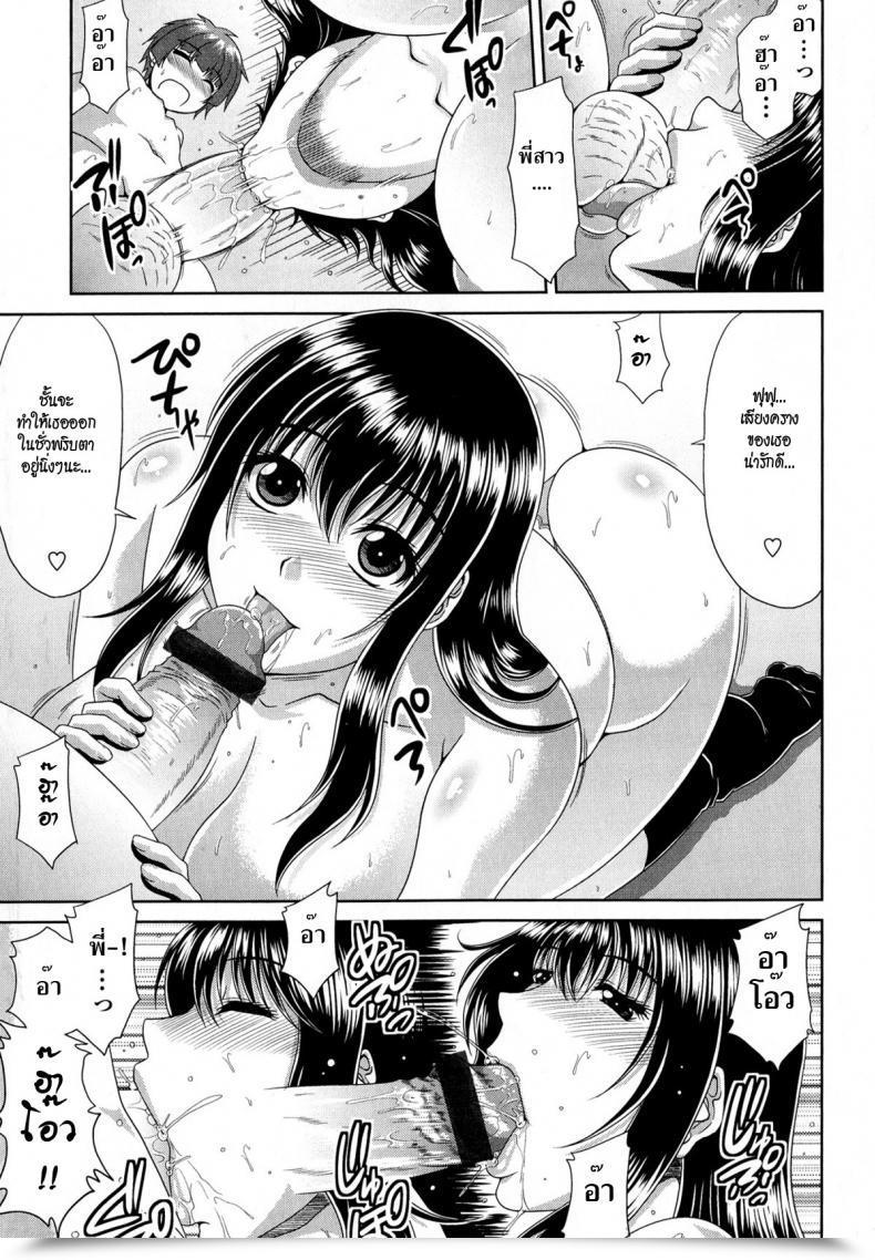 Doujin Kai Hiroyuki Tomo Haha 4 - Bro Con โดจินแปลไทย 13