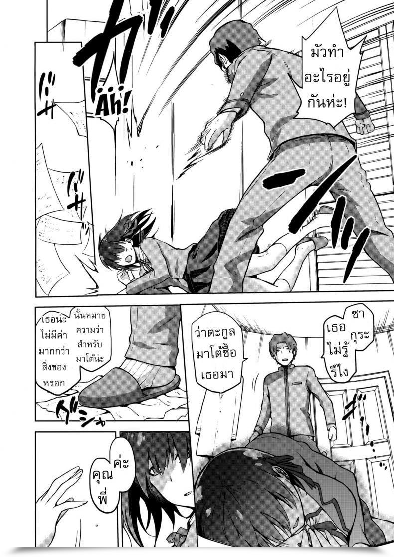 Doujin Kiasa Sakura Ori โดจินแปลไทย 17