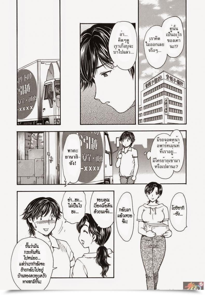 Doujin Ran Hiryu Suspicious Neighbors โดจินแปลไทย 35