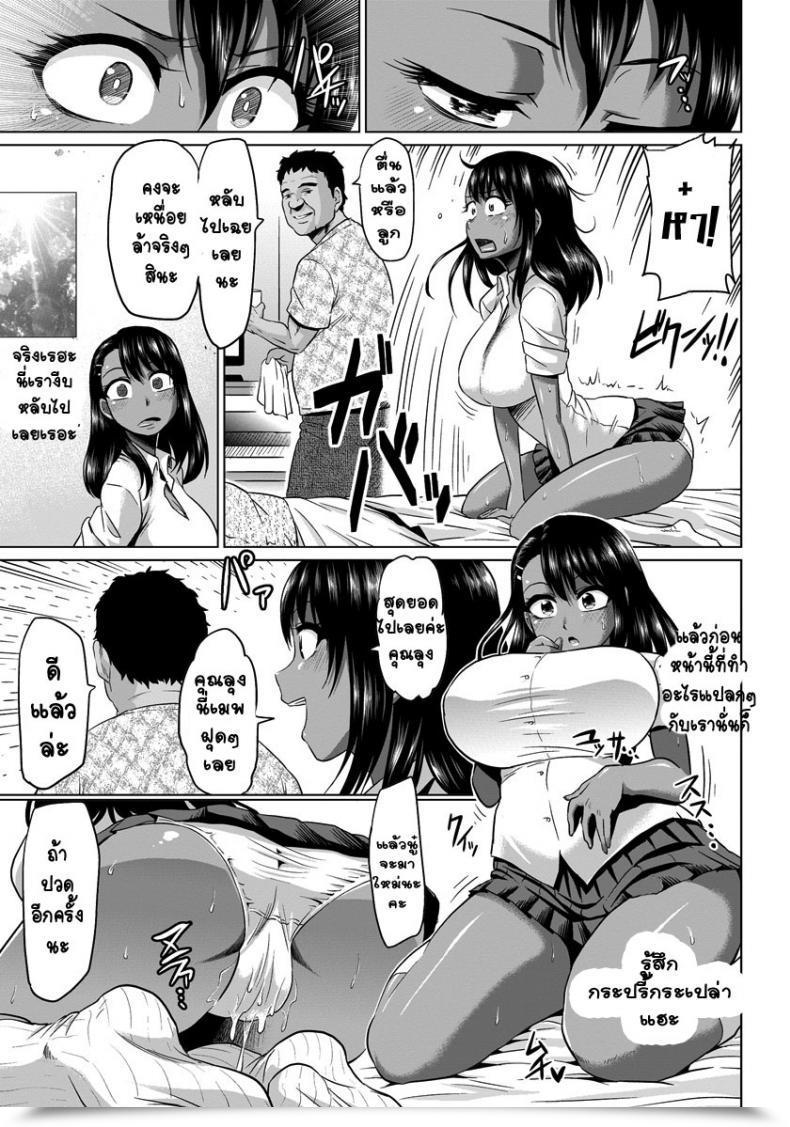 Doujin Ahemaru Meikko Ga Kuru! โดจินแปลไทย 13