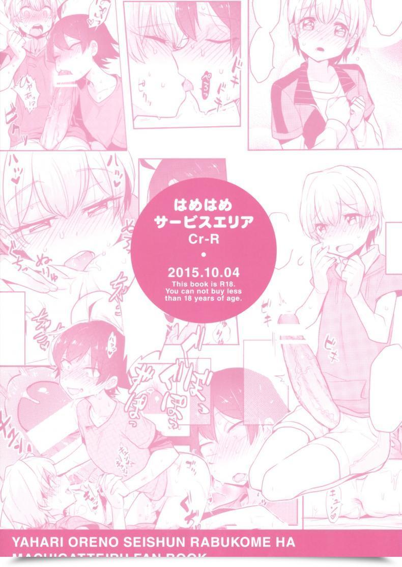 Doujin Spark10 Hamehame Service Space Cr-R Tenshi Kawaii Totsuka No Dekamara De Mesu Ni Sareru Hachiman No Hon. | Cute Angel Totsuka Turns Hachiman Into His Bitch Along With His Elephant Cock Yahari Ore No Seishun Love Come Wa Machigatteiru. โดจินแปลไทย 59