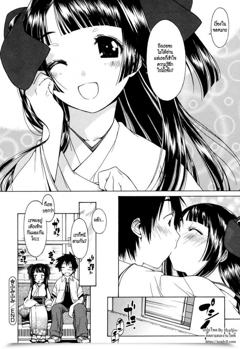 Doujin Ikeda Sakura Fumi Fumi โดจินแปลไทย 47