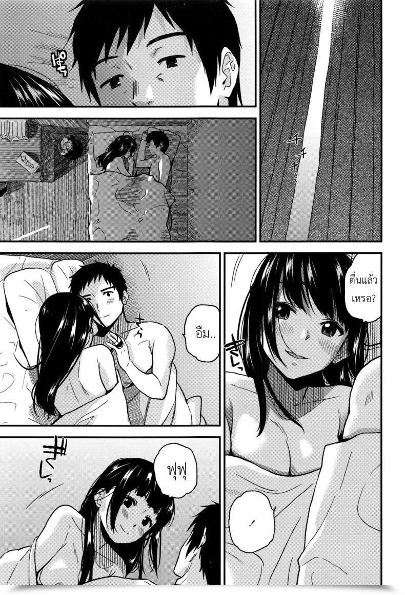 Doujin Kirihara You Kyou Wa Suru Hello - We'Re Doing It At Present โดจินแปลไทย 41