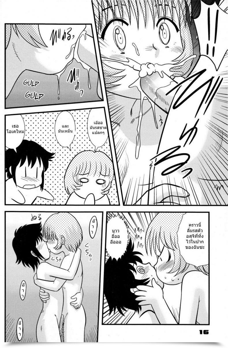 Doujin C74 Sendouya Juan Gotoh Childhood'S Finish - E Book | The Twins' Circumstances จุดสินสุดของวัยเด็ก 1 โดจินแปลไทย 31