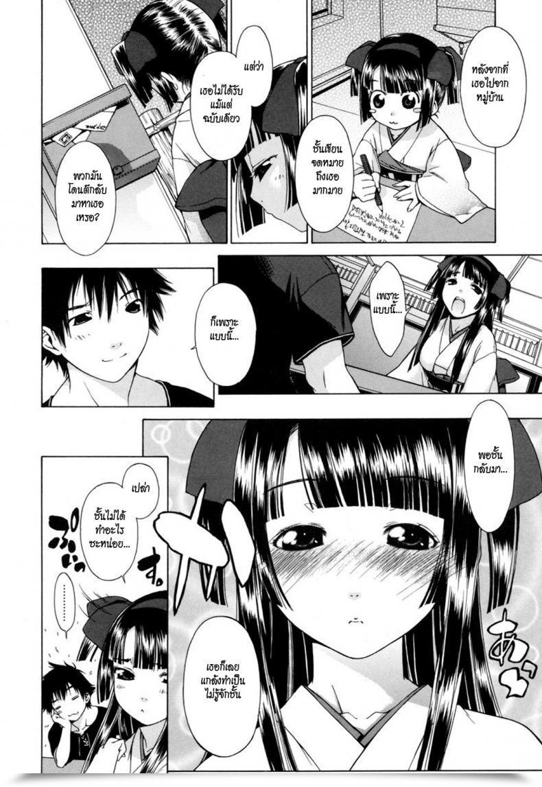 Doujin Ikeda Sakura Fumi Fumi โดจินแปลไทย 11