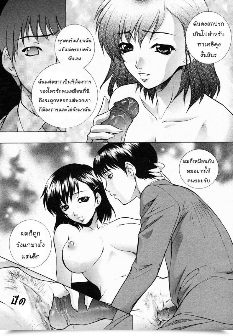 Doujin Yumesaki Sanjuro Simply Need Somebody โดจินแปลไทย 21