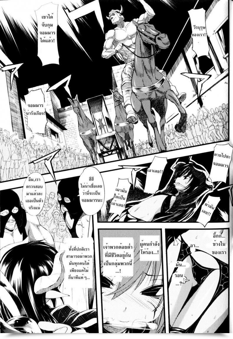 Doujin Mochi Supplanting One'S Superior โดจินแปลไทย 5