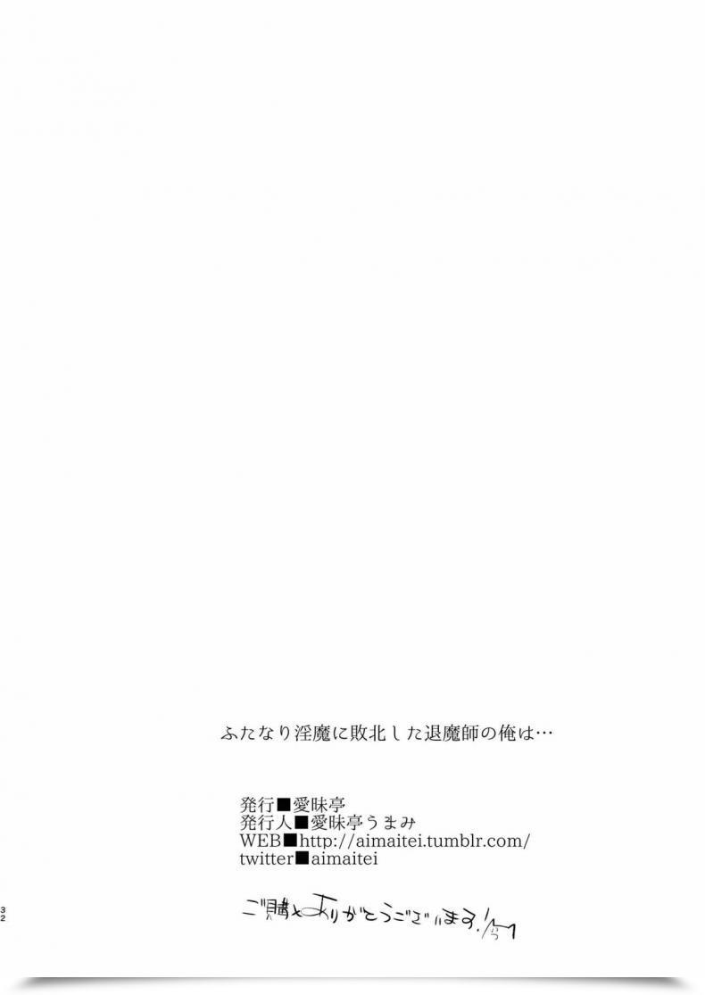Doujin Aimaitei Aimaitei Umami Inma No Futanari Chinpo Ni Haiboku Shita Taimashi No Ore Wa... โดจินแปลไทย 63