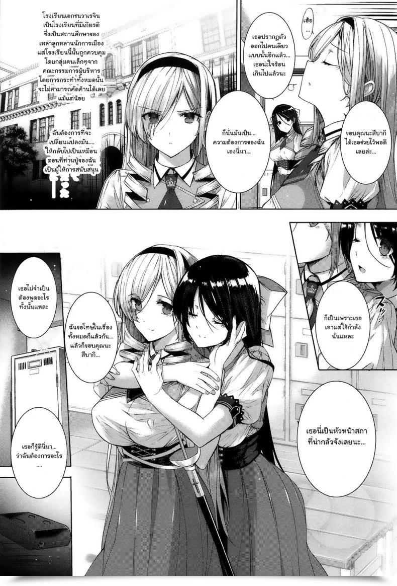 Doujin Katsurai Yoshiaki Choukyourankou โดจินแปลไทย 17