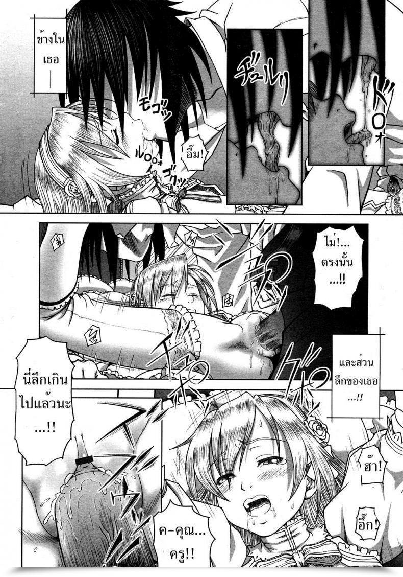 Doujin Minazuki Tsuyuha Everlasting Lolita White Over White โดจินแปลไทย 15