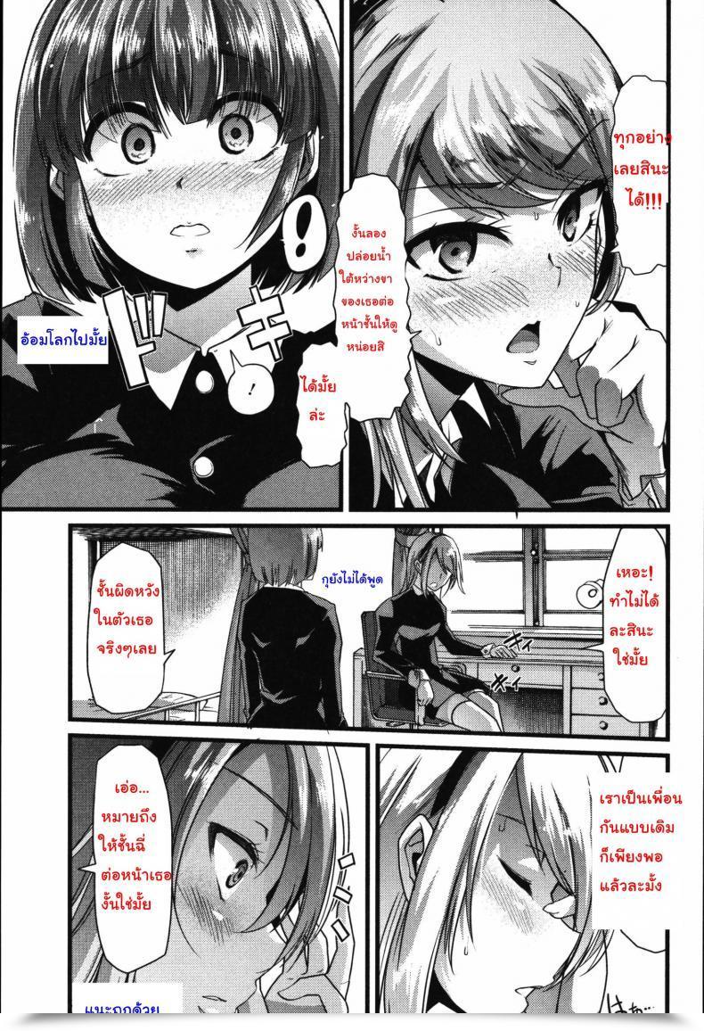 Doujin Goya Yuri No En To Yuganda Utage | Twisted Banquet Within The Backyard Of Lilies Tabete Wa Ikenai โดจินแปลไทย 5