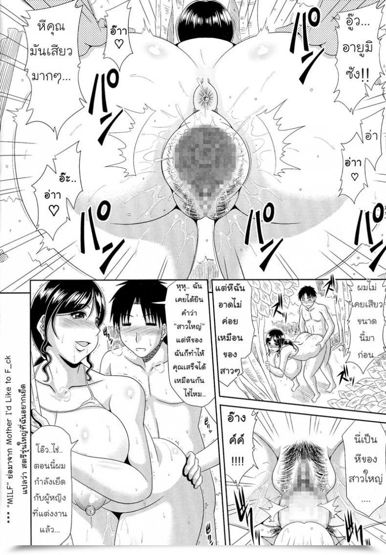 Doujin Kai Hiroyuki Work โดจินแปลไทย 27
