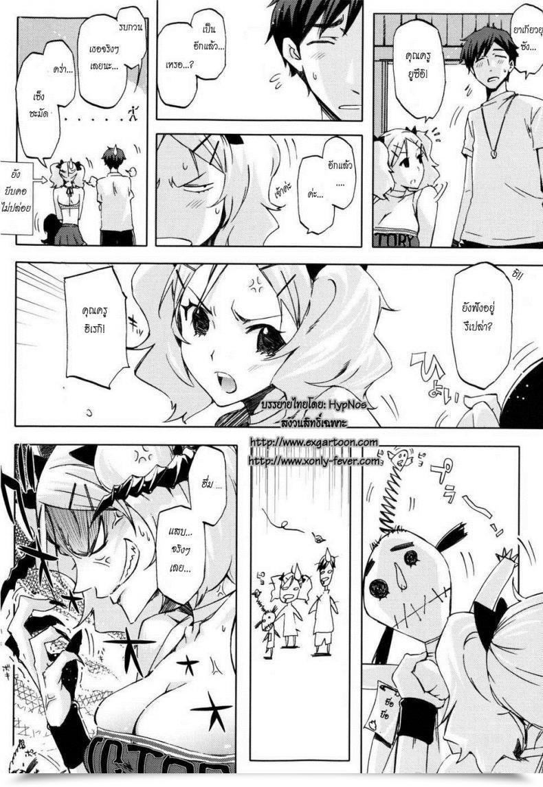 Doujin Ed Educate Me Love โดจินแปลไทย 35