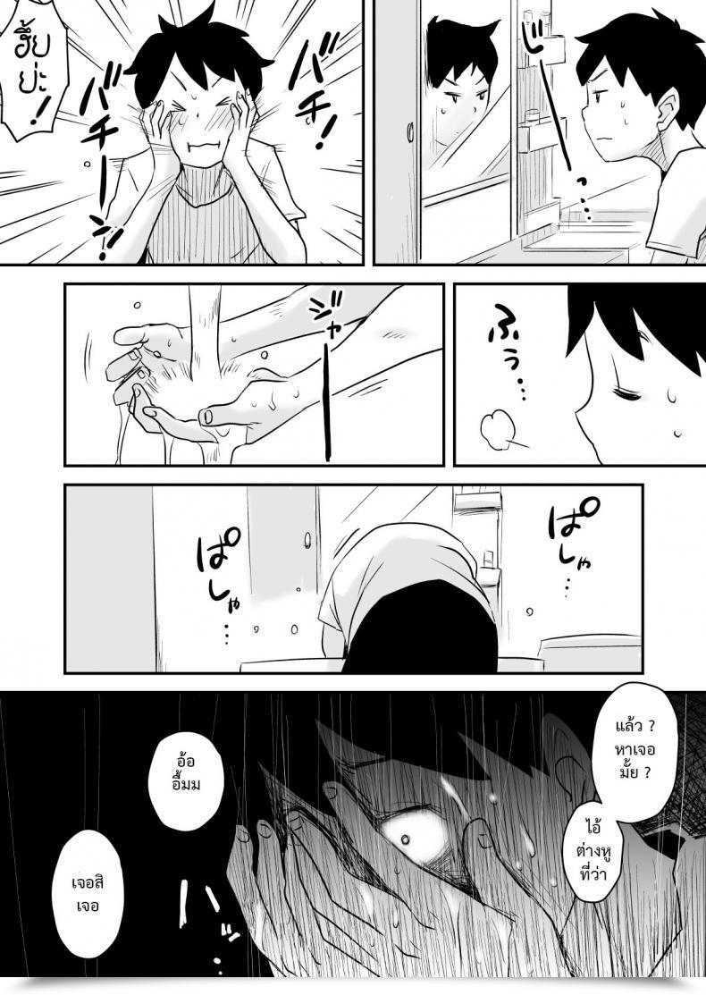 Doujin Netorare Mousou Syndrome ~Kouhen~ โดจินแปลไทย 103