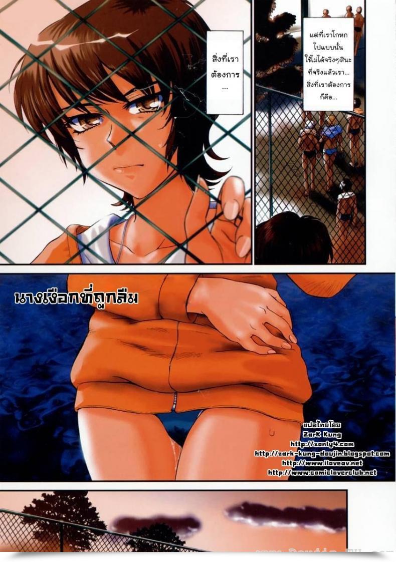 Doujin Tsukino Jyogi Mousou Diary - The Delusion Diary : Lonely Mermaid โดจินแปลไทย 5