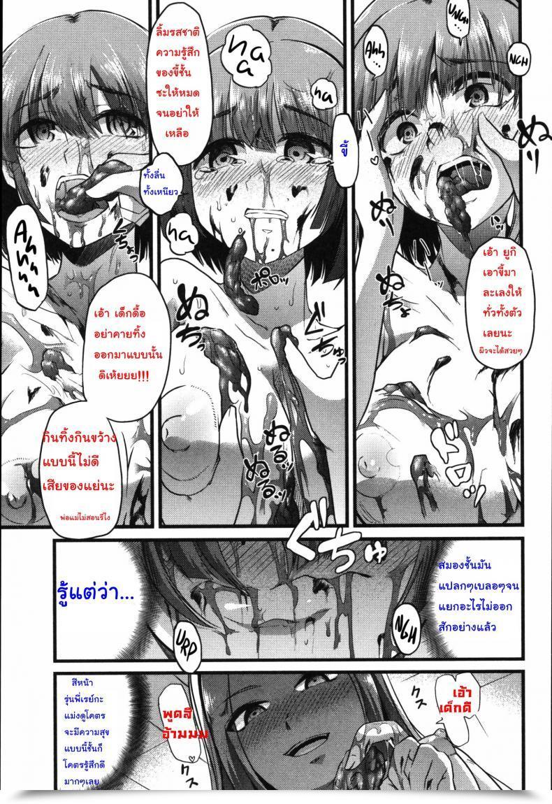 Doujin Goya Yuri No En To Yuganda Utage | Twisted Banquet Within The Backyard Of Lilies Tabete Wa Ikenai โดจินแปลไทย 29