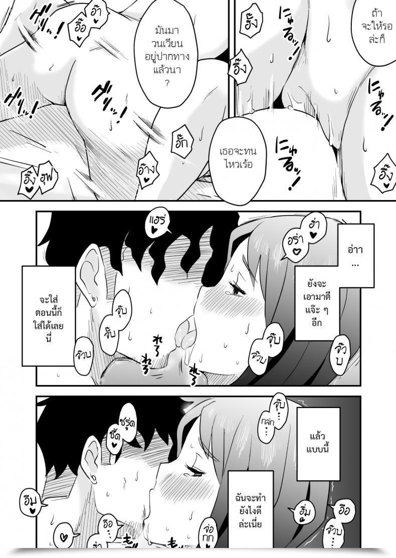 Doujin Netorare Mousou Syndrome ~Kouhen~ โดจินแปลไทย 17