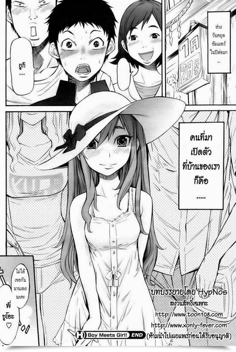 Doujin D.P Boy Meets Woman! Comedian Hotmilk 2009-10 โดจินแปลไทย 41