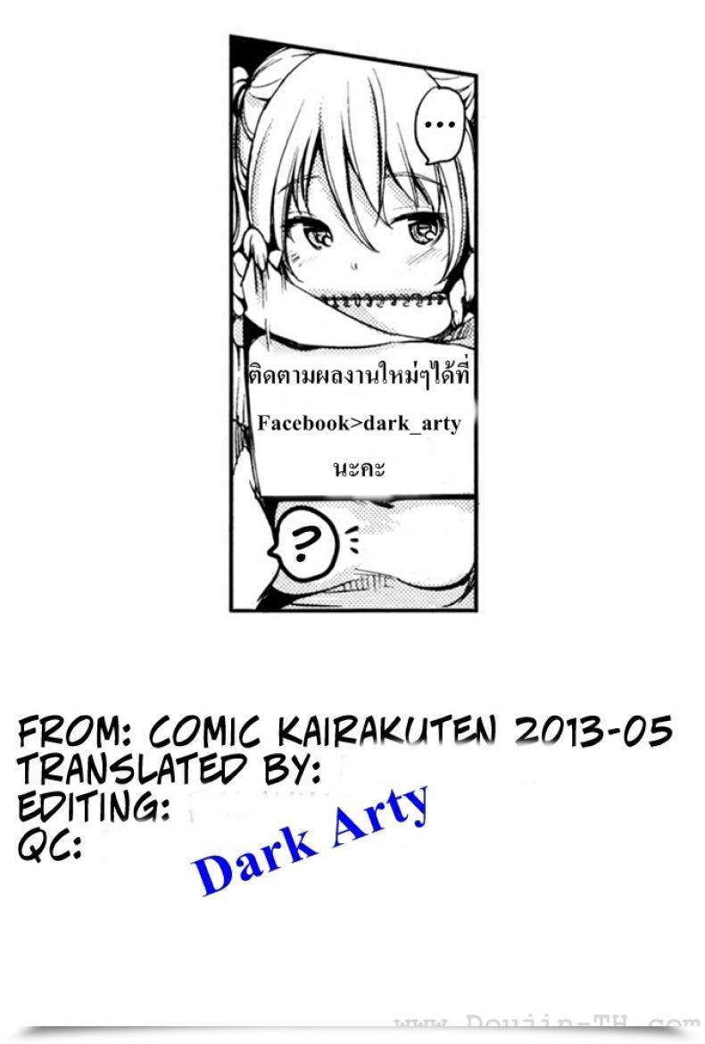 Doujin Mojarin My Neighbor Hanako-Chan โดจินแปลไทย 33