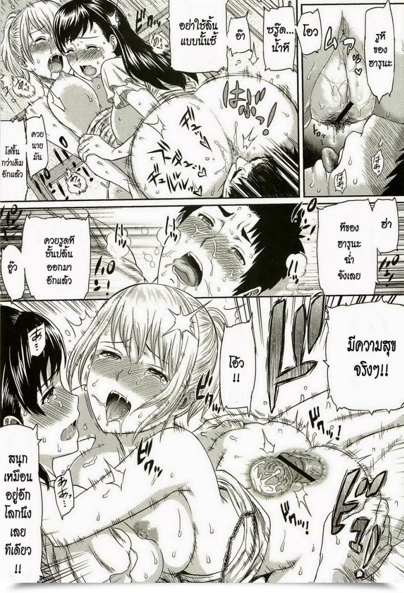 Doujin Yoshiura Kazuya Little Drawback โดจินแปลไทย 29