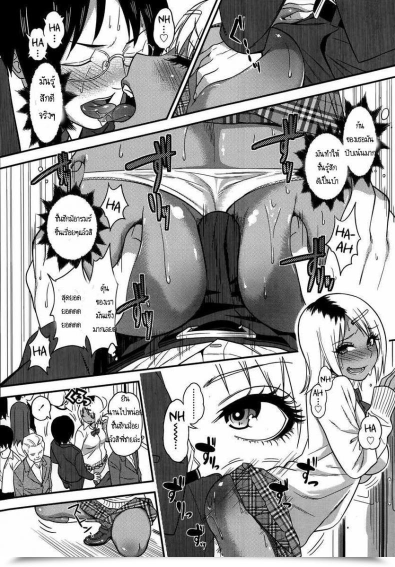 Doujin Gujira Chikanya-San Comedian Koh โดจินแปลไทย 17