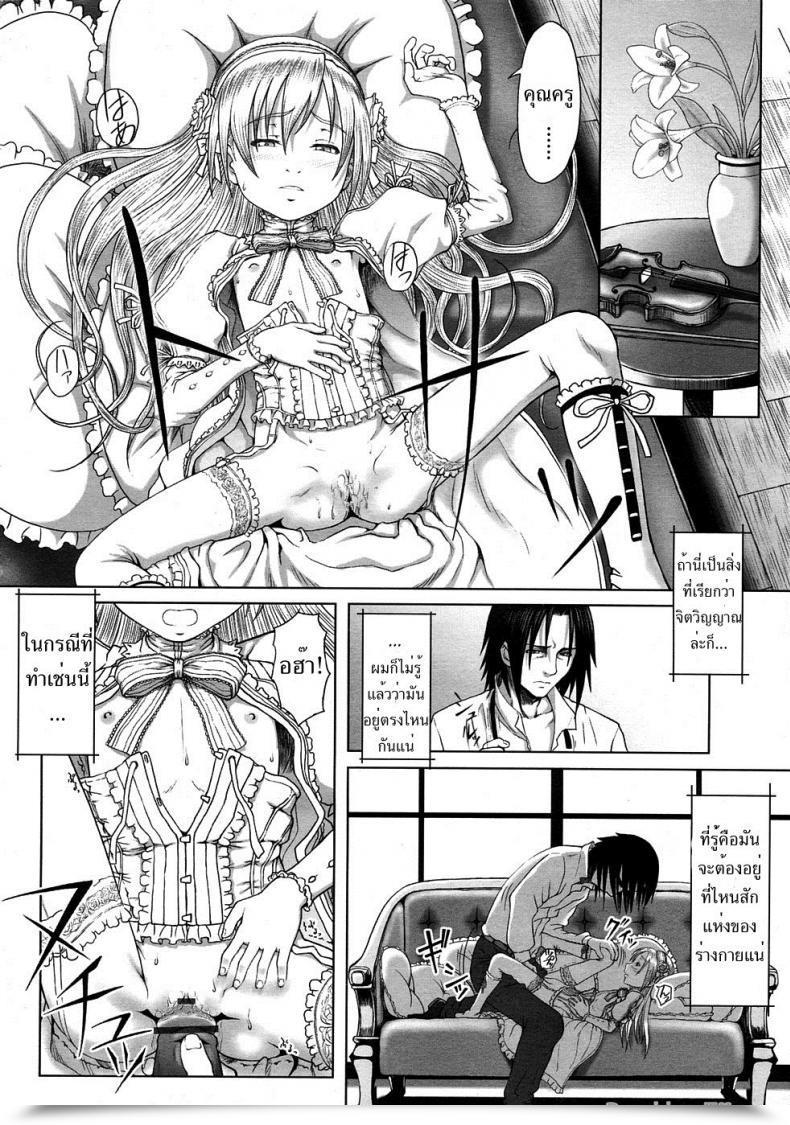 Doujin Minazuki Tsuyuha Everlasting Lolita White Over White โดจินแปลไทย 11