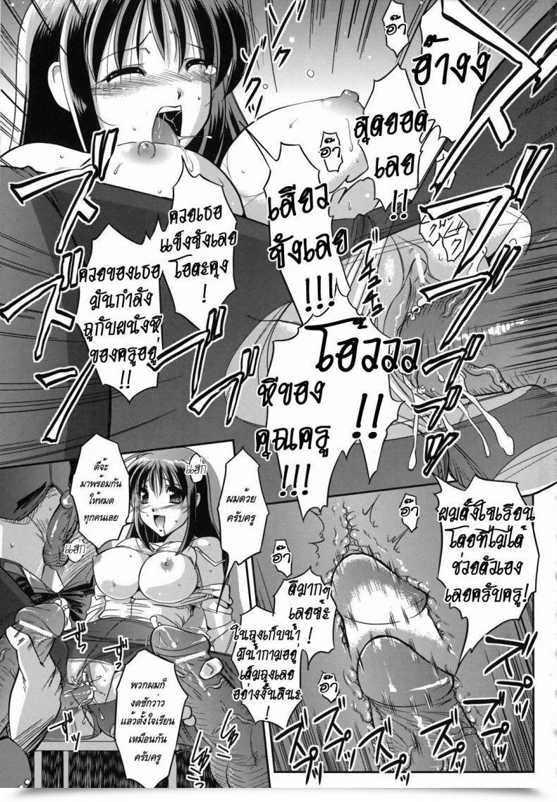 Doujin Komori Ei Succubus Instructor โดจินแปลไทย 25