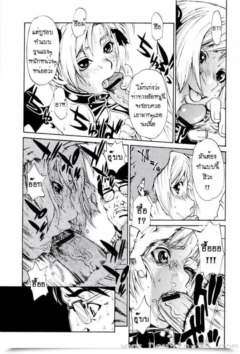 Doujin Hirano Takeshi Lecherous Chaos Within The College - Butterfly โดจินแปลไทย 13