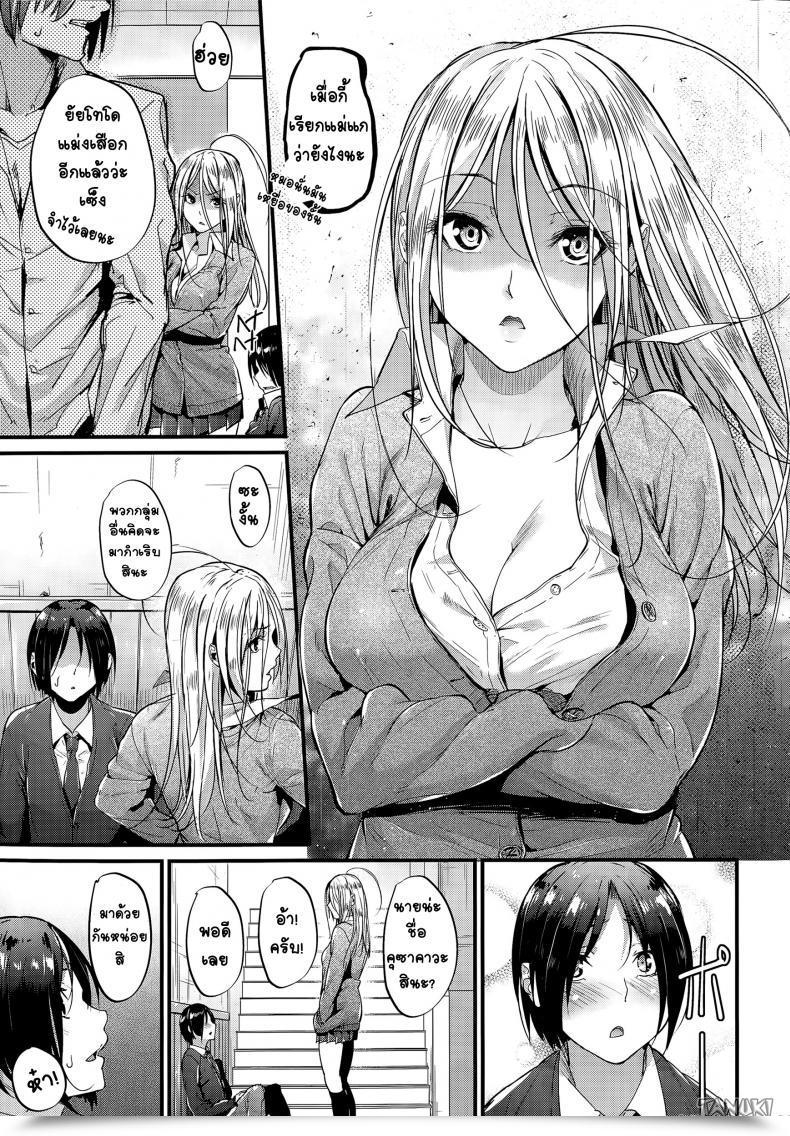 Doujin Mikuni Mizuki Encounter! โดจินแปลไทย 9
