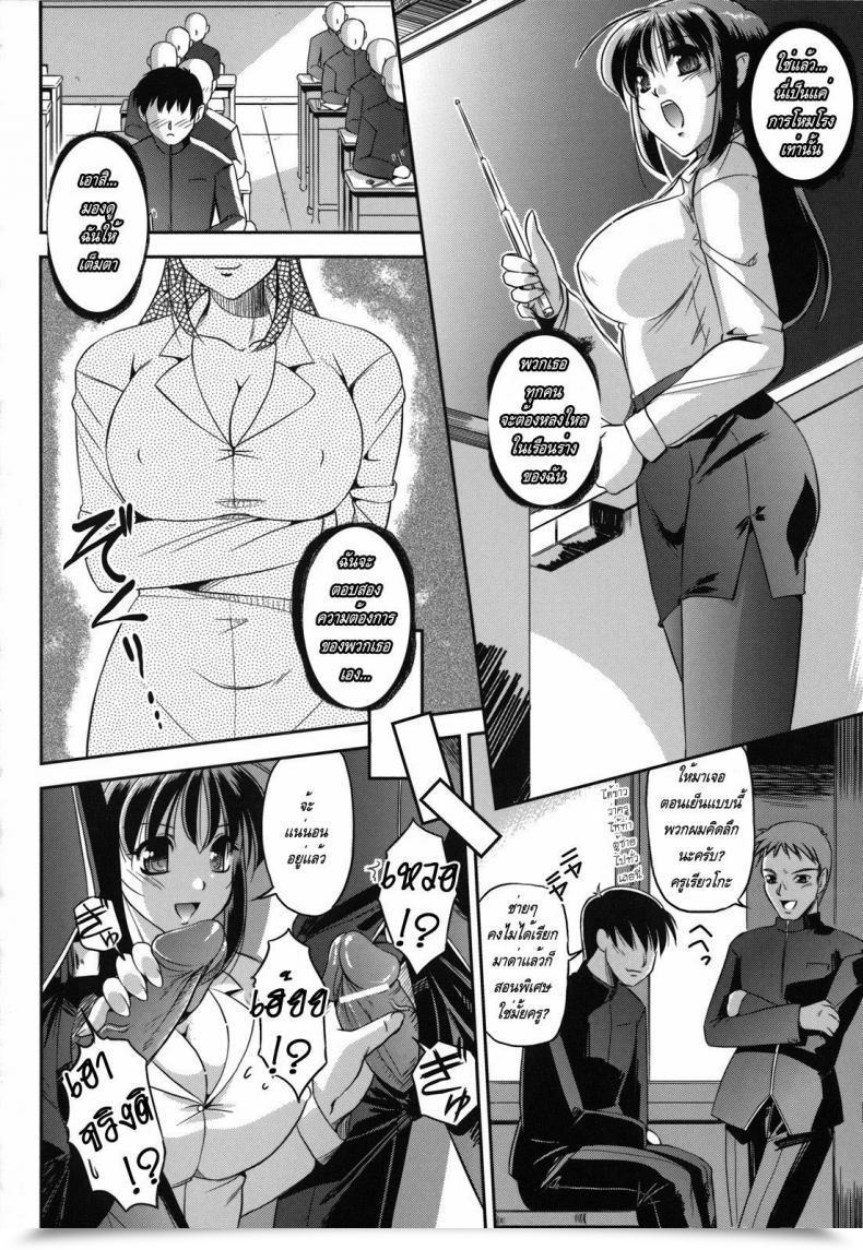 Doujin Komori Ei Succubus Instructor โดจินแปลไทย 11