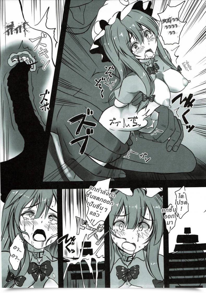 Doujin Monikano Patchouli Ga Ero Dungeon De Hidoi Me Ni Au Hon โดจินแปลไทย 51
