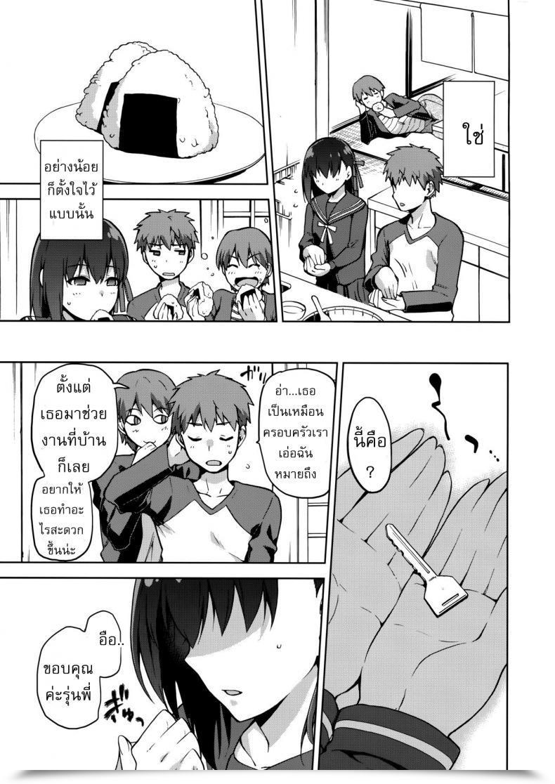 Doujin Kiasa Sakura Ori โดจินแปลไทย 11
