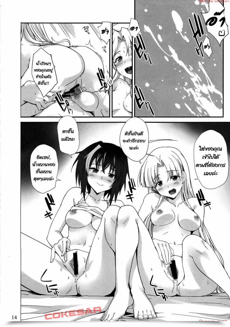 Doujin Hiura R Akuma No Yuuwaku Tracklisko โดจินแปลไทย 25