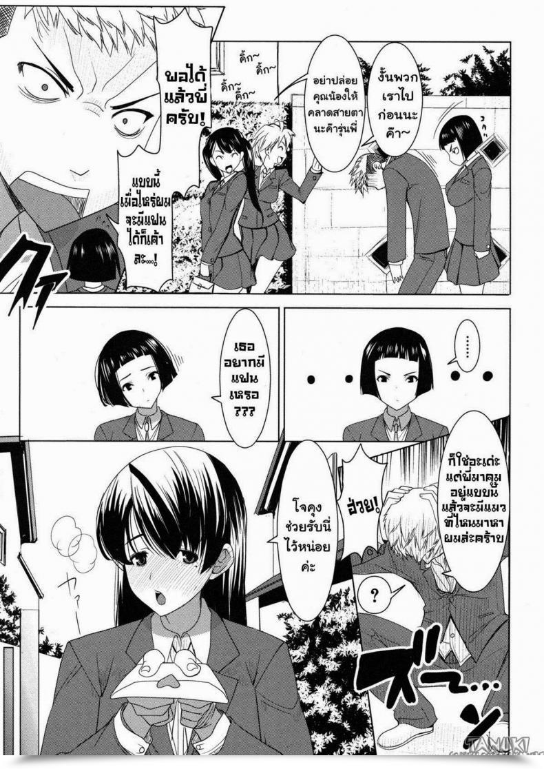 Doujin Tanaka Aji Ane Candy โดจินแปลไทย 13