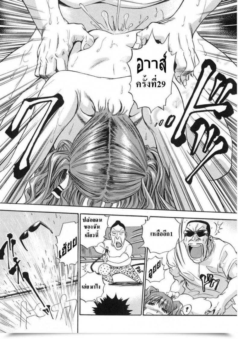 Doujin The Seiji Hamichichi Onee-San ~Kinyoubi Wa Hentai~ Ch. 1 - I Wash Your Automobile โดจินแปลไทย 35