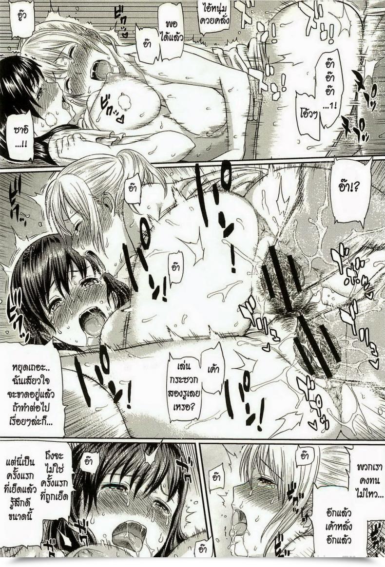 Doujin Yoshiura Kazuya Little Drawback โดจินแปลไทย 35