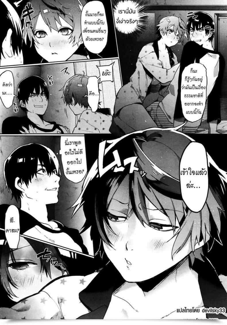 Doujin Samozumo Tooru A Case Of Somebody Getting Hooked On Friendship โดจินแปลไทย 25