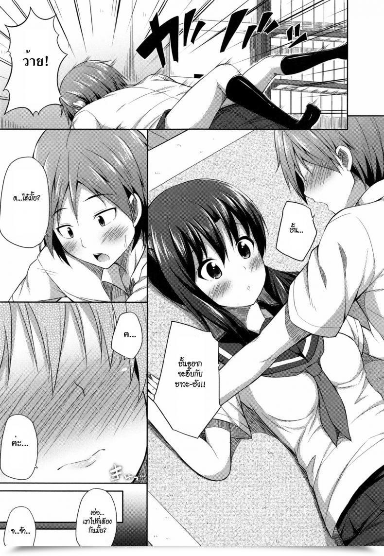 Doujin Nectar Kimi Ga Haramu Made Nando Mo Aishiteru 8 โดจินแปลไทย 13