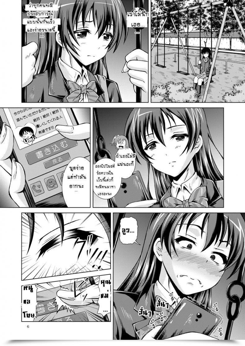 Doujin Particular☆Week Fujishiro Seiki Umi Stay! Love Stay! โดจินแปลไทย 9