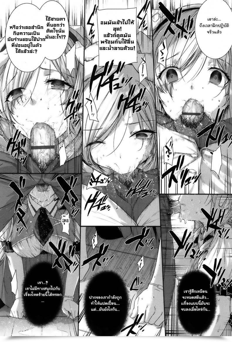 Doujin Katsurai Yoshiaki Choukyourankou โดจินแปลไทย 27
